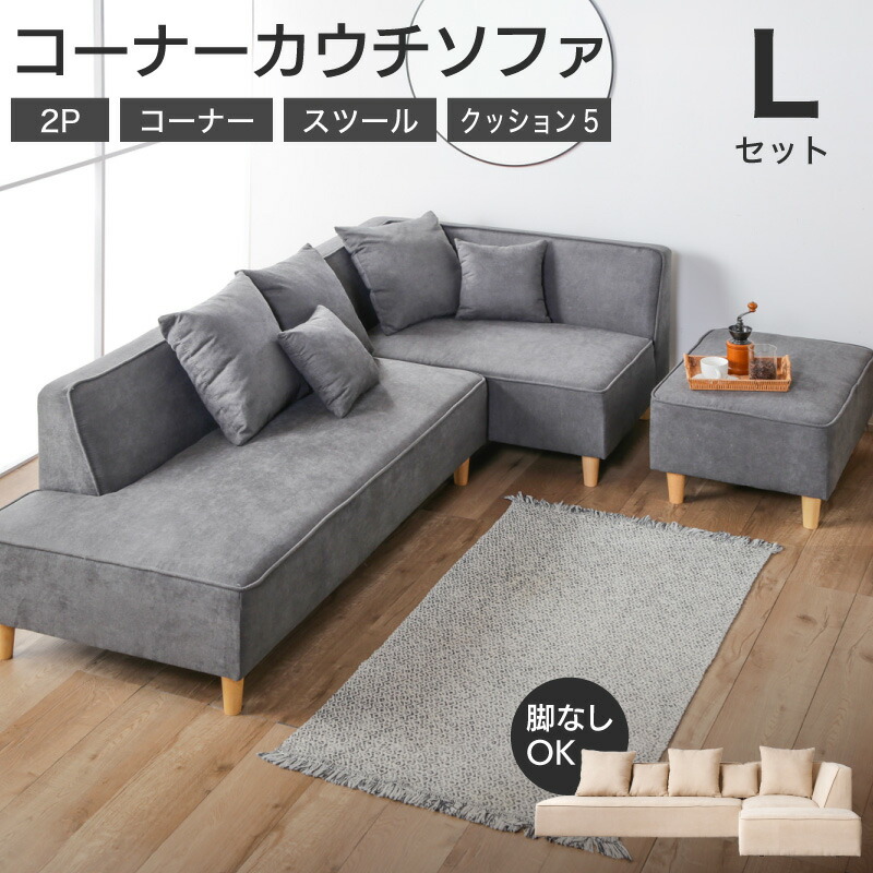 楽天市場】レビュー特典あり！◇ ソファ l字 ソファー ファブリック 3