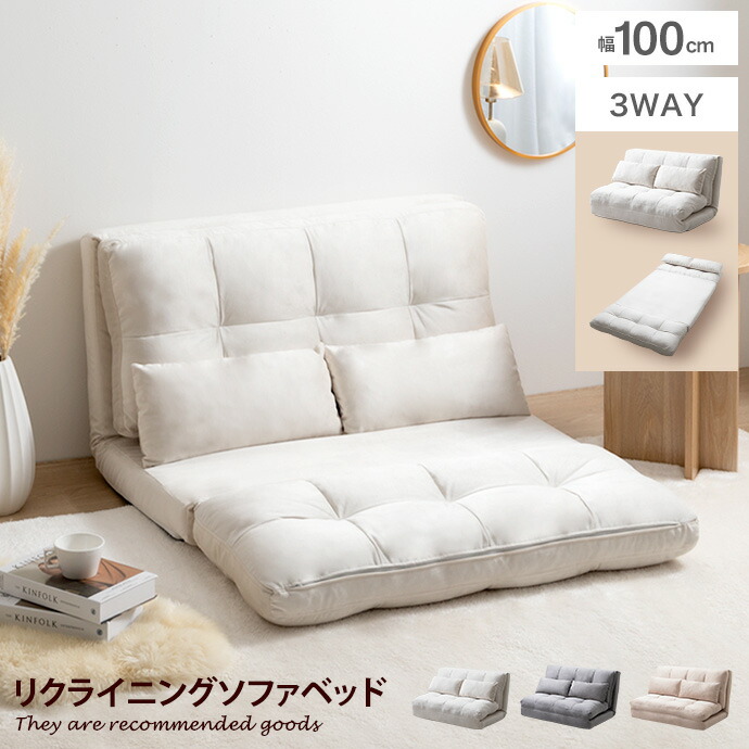 楽天市場】【クーポンで10％OFF! 2/23 2:00~23:59まで☆】ソファベッド