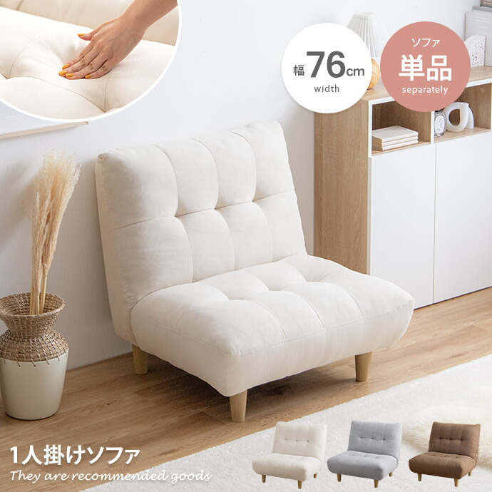 楽天市場】【クーポンで16％OFF! 2/22 0:00~ 2/23 1:59まで☆】ソファ