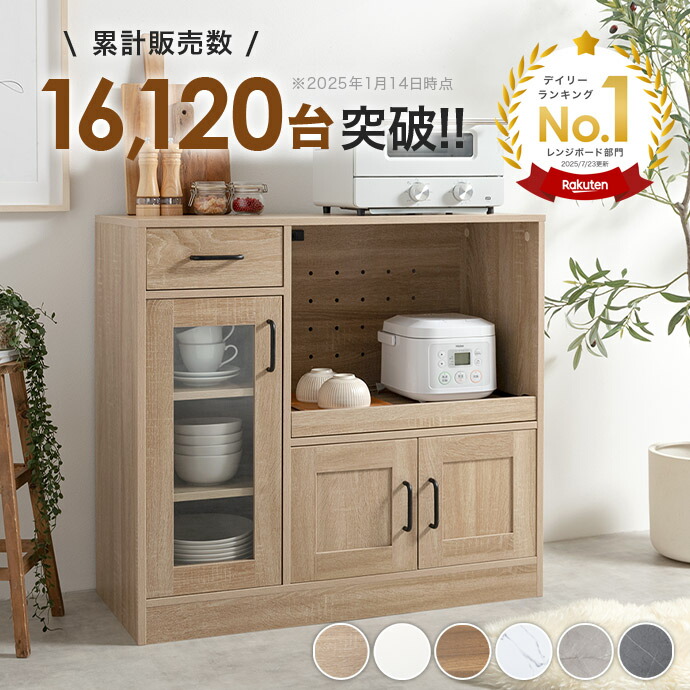 楽天市場】【クーポンで16％OFF! 2/22 0:00~ 2/23 1:59まで☆】食器棚