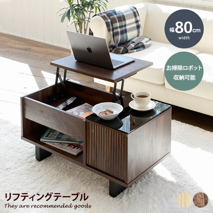 昇降式 テーブル ガラス」の人気商品一覧 | 安い商品を通販サイトから