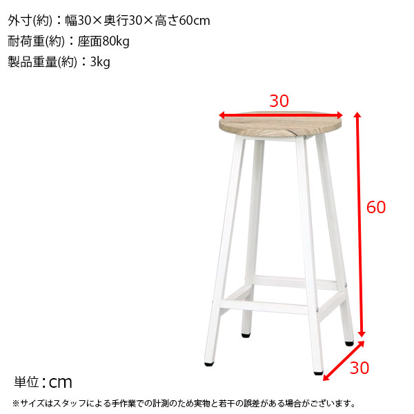楽天市場】スツール バースツール ハイスツール カウンタースツール幅