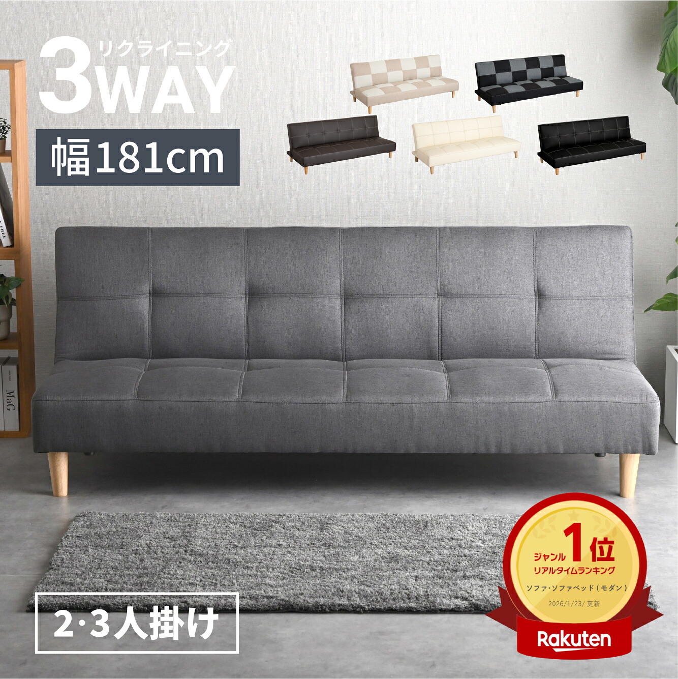 楽天市場】2way（ソファベッド｜ソファ・ソファベッド）：インテリア
