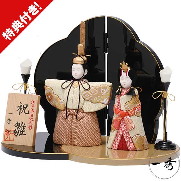 雛人形 一秀 立雛」の人気商品一覧 | 安い商品を通販サイトから探す