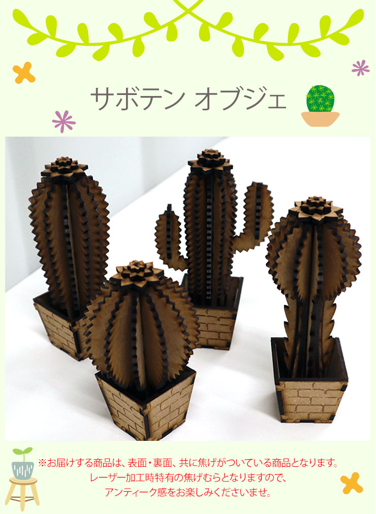 楽天市場】オブジェ 手作りキット サボテン001 4種類から選べる