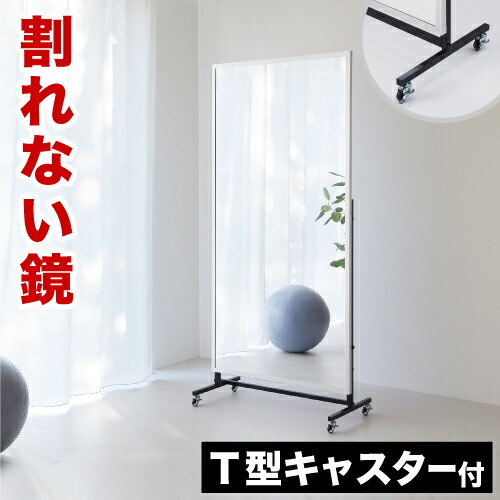 楽天市場】最大3000円OFFクーポン配布中 02/18(水)00:00〜 割れない鏡