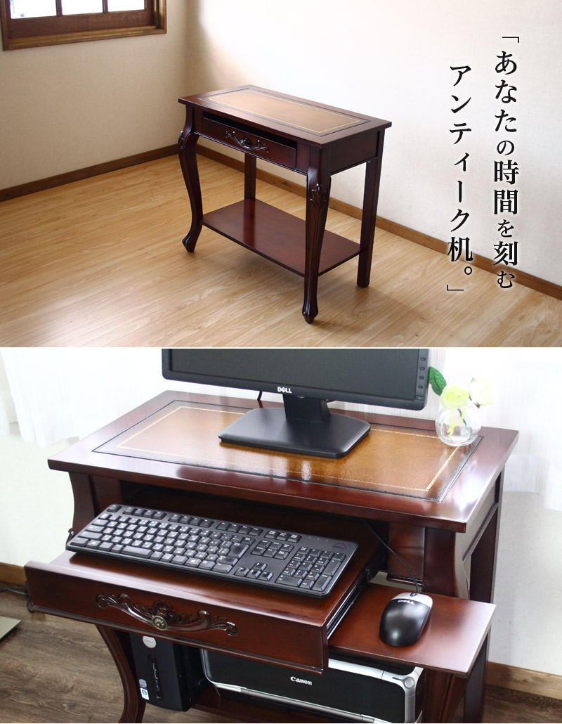 アンティーク 猫脚 ネコ脚 アンティーク パソコンデスク 家具 机
