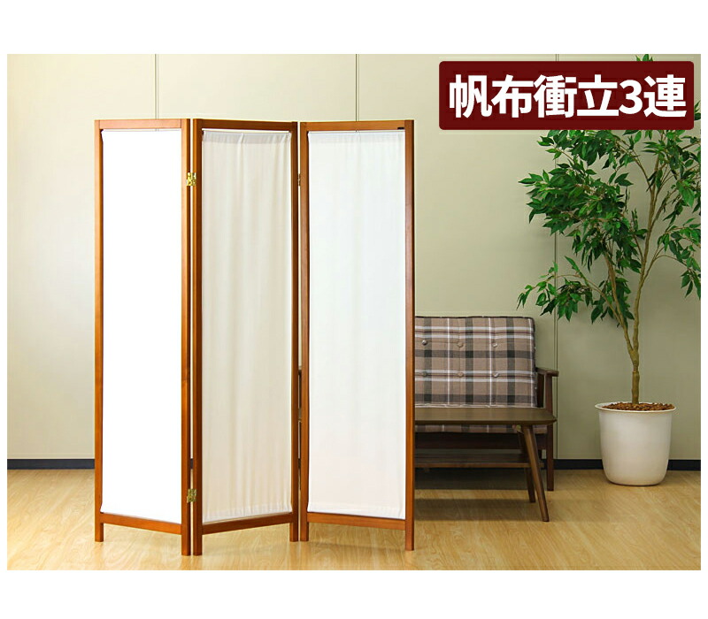 楽天市場】最大3000円OFFクーポン配布中 02/18(水)00:00〜 和風 衝立