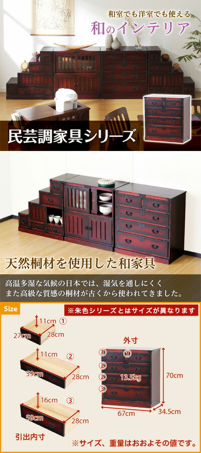 楽天市場】最大3000円OFFクーポン配布中 02/18(水)00:00〜 箪笥 幅67cm