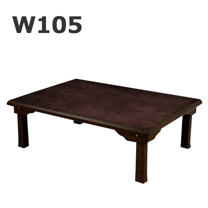 楽天市場】ちゃぶ台 長方形の通販