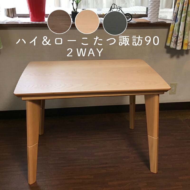 テーブル コタツ ヒーターユニット」の人気商品一覧 | 安い商品を通販