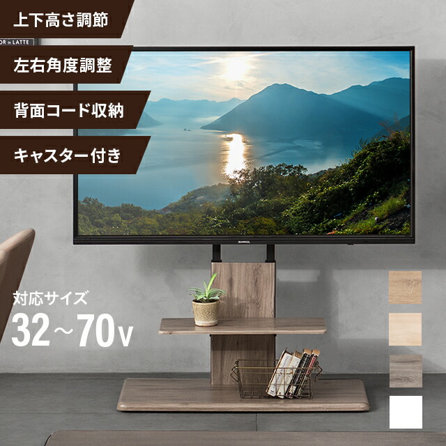 楽天市場】テレビ台・ローボード（横幅（cm）90 ～ 99.9・素材