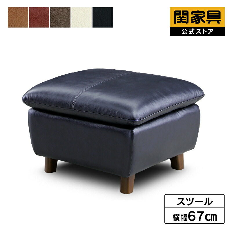 楽天市場】【公式】オットマン スツール 本革 本革張り レザー