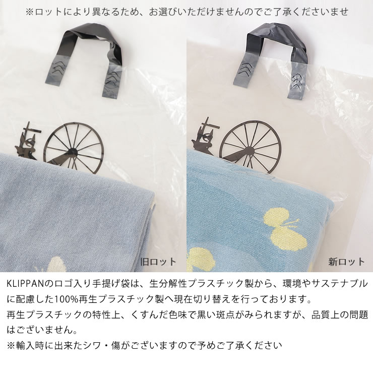 楽天市場】KLIPPAN（クリッパン）コットンブランケットミナ ペルホネン