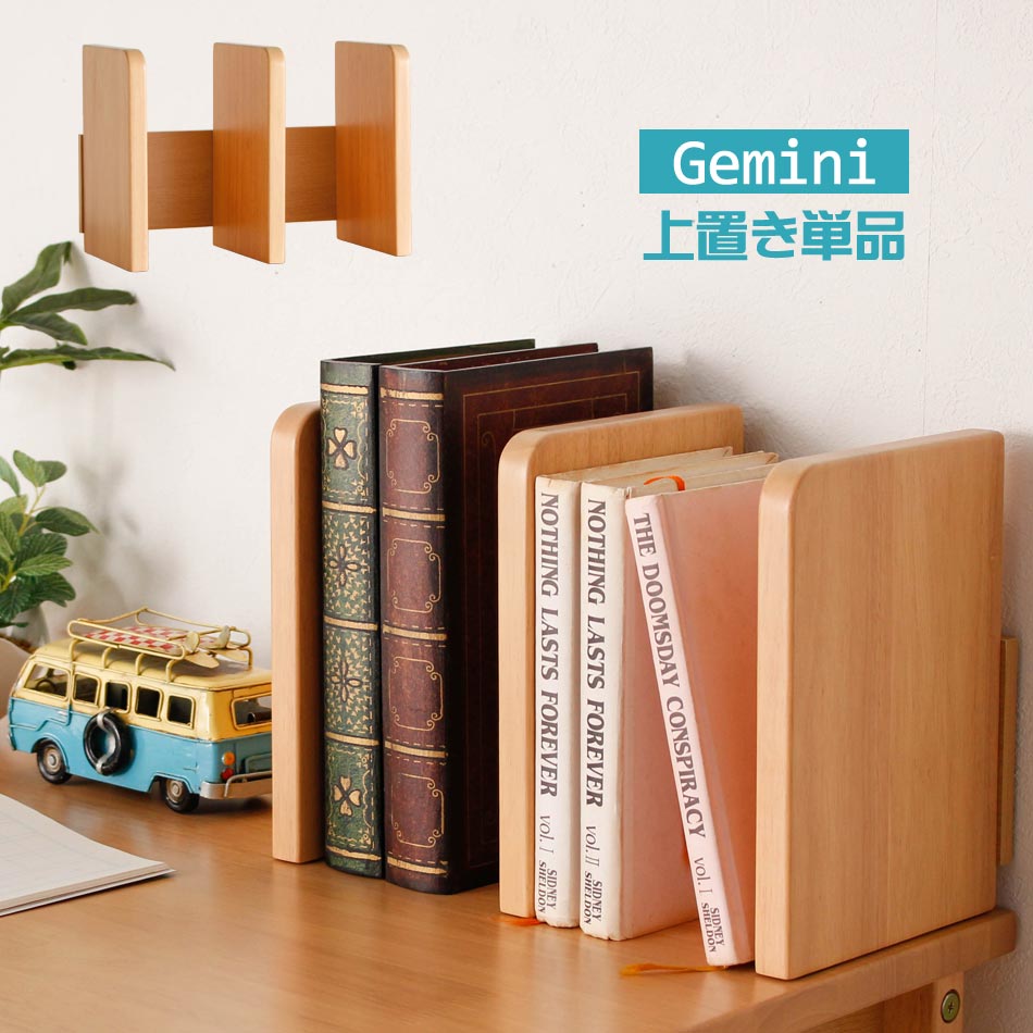楽天市場】☆新生活応援クーポン配布中 卓上 ブックスタンド 本立て 上