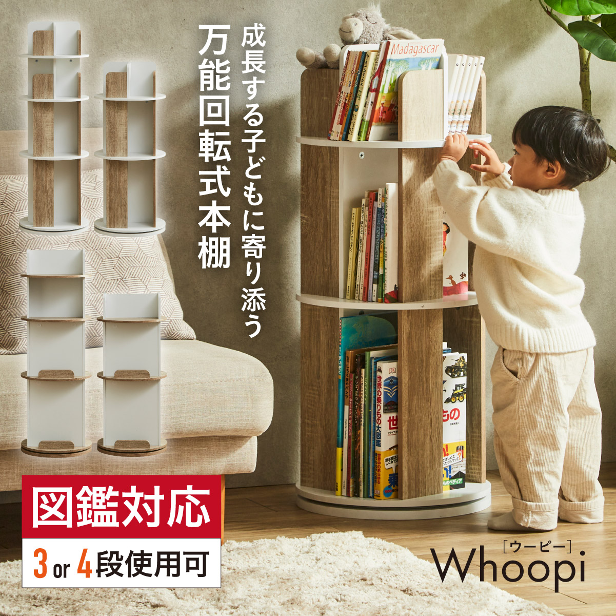 楽天市場】【7%OFFクーポン配布中】 【図鑑対応】絵本棚 絵本ラック