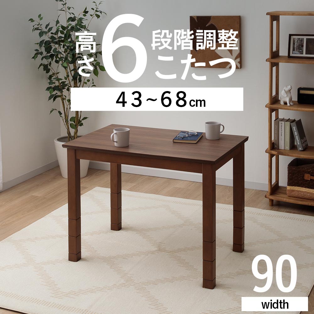 楽天市場】▽新生活応援クーポン配布中 ダイニングこたつテーブル