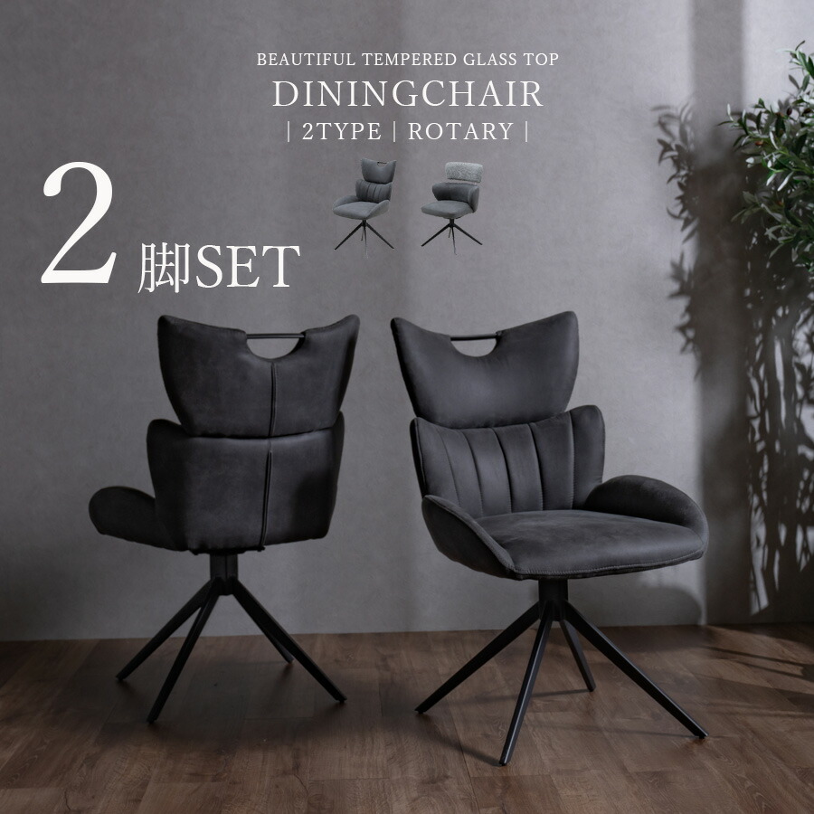 楽天市場】▽新生活応援クーポン配布中 ダイニングチェア チェアー 2脚