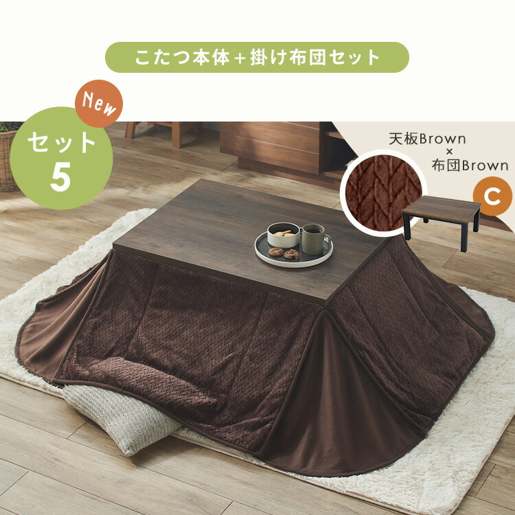 楽天市場】こたつセット 長方形 105×75cm コタツ おしゃれ 一人暮らし