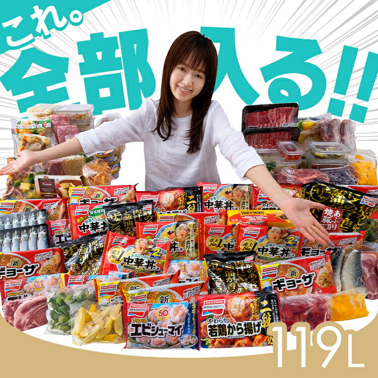 楽天市場】☆楽天1位☆ 冷凍庫 119L スリム 小型 家庭用 アイリス