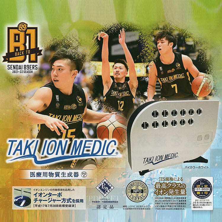 楽天市場】【今だけキャンペーン実施中！】最新型 滝風イオン