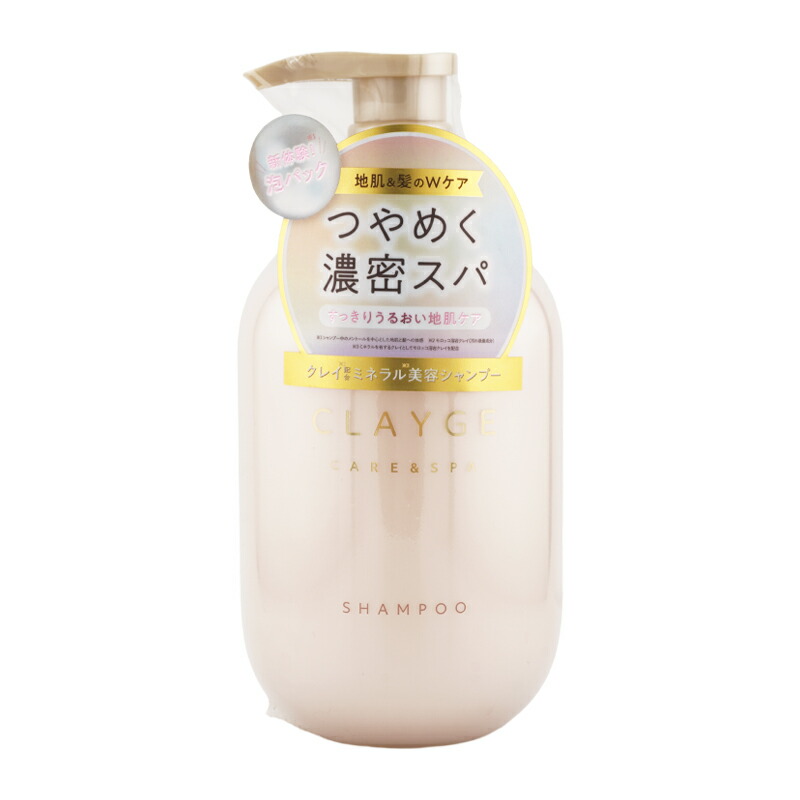楽天市場】[組合せ自由][2個セット]CLAYGE クレージュ シャンプー