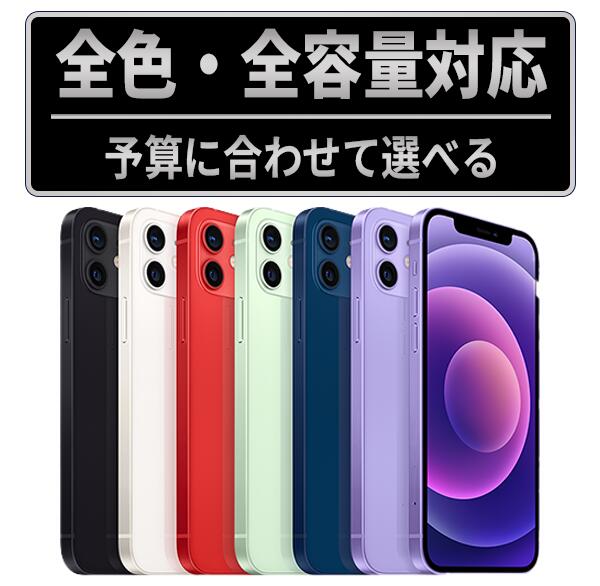 楽天市場】iphone12 64gbの通販