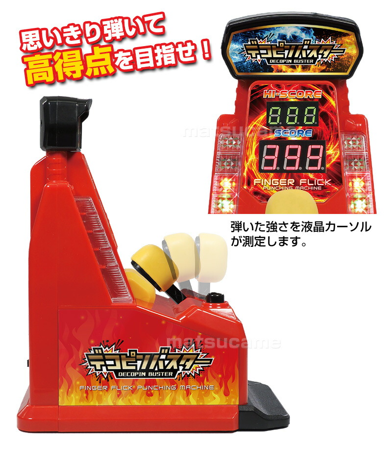 楽天市場】デコピンバスター 専用カード25枚付き デコピンマシン