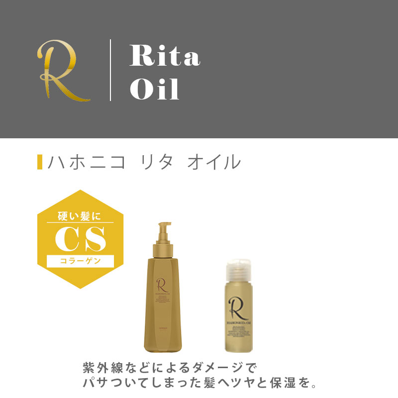 楽天市場】【ガチャで最大10%OFF】ハホニコ リタシャンプー 250ml＋