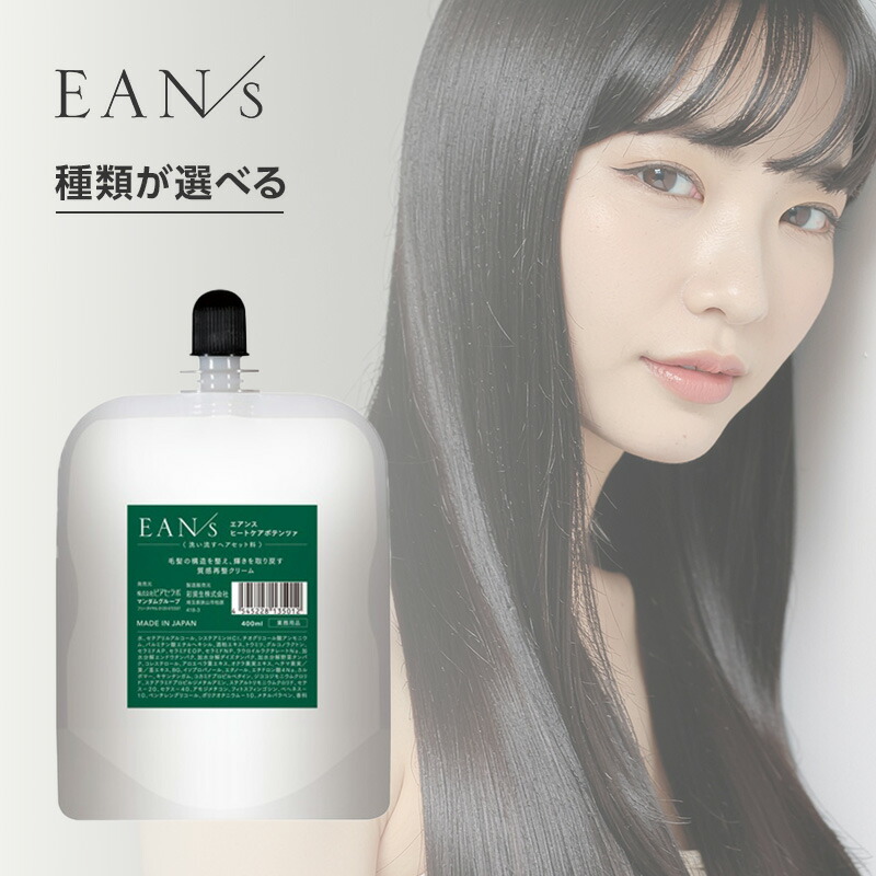 楽天市場】ピアセラボ エアンス（トリートメント｜ヘアケア