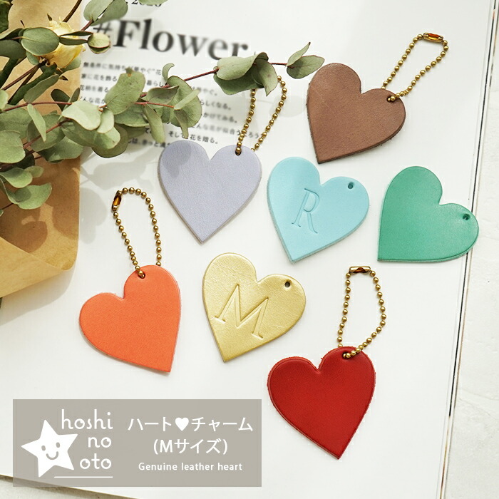 楽天市場】バッグチャーム 大人 かわいい ハート （Mサイズ） 名入れ可