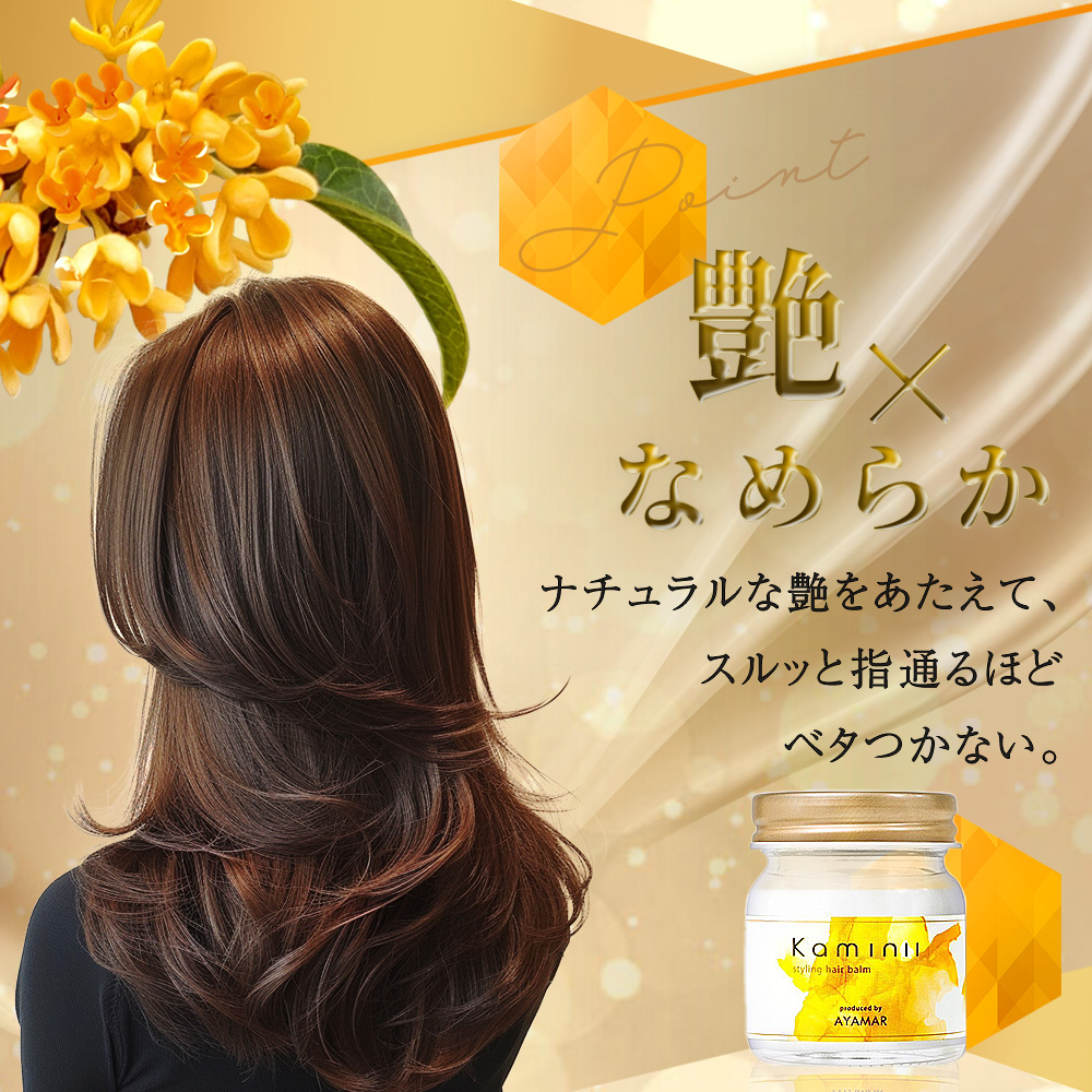 楽天市場】＼10%OFFクーポン配布中／ 【 Kaminii 】 ヘアミルク