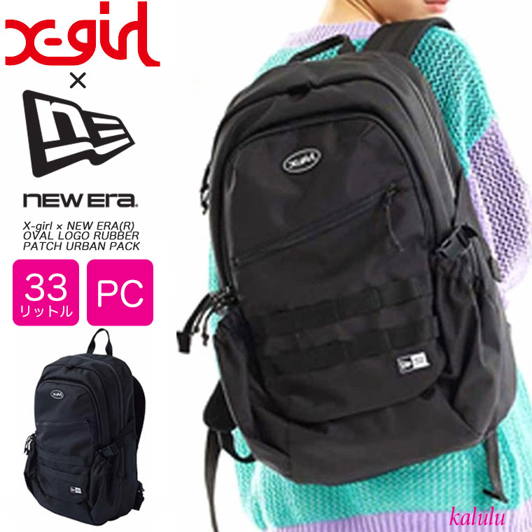 楽天市場】エックスガール ニューエラ コラボ リュック X-girl × NEW