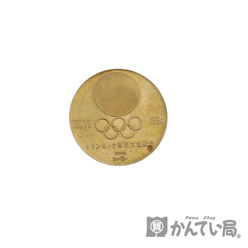 楽天市場】1964年 東京オリンピック 記念金貨 K18 18金 昭和39年