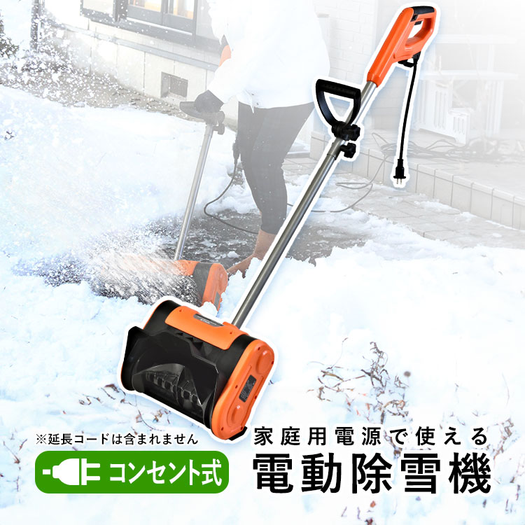 楽天市場】【2/23迄限定P2倍】雪対策 グッズ 除雪機 家庭用 ミニ 除雪