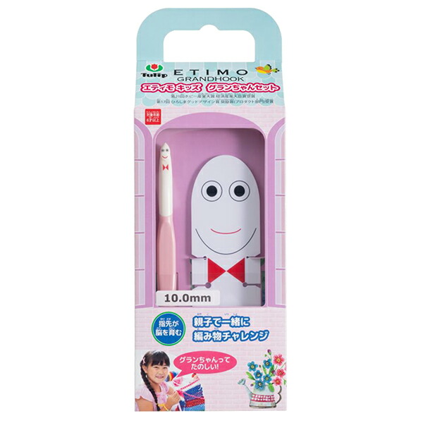 楽天市場】エティモ キッズ グランちゃんセット チューリップ 【KY