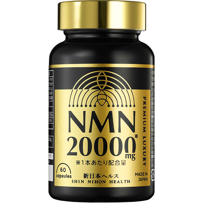 楽天市場】【楽天No1】高濃度 高純度 NMN 20,000mg 新日本ヘルス 1日2