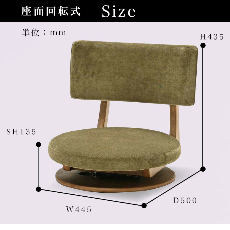 楽天市場】座椅子 コンパクト 回転式 固定式 360度 回転 かわいい