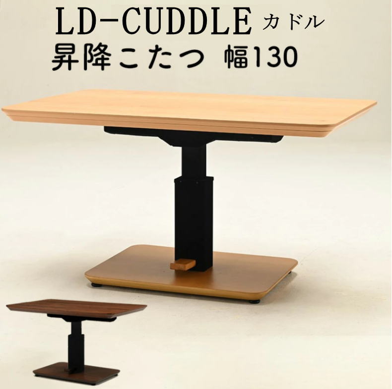 楽天市場】こたつ 昇降こたつ コタツテーブル 昇降式 ダイニングこたつ