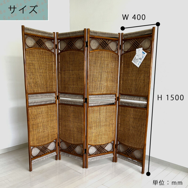楽天市場】ラタン 衝立 パーテーション スクリーン 間仕切り 目隠し