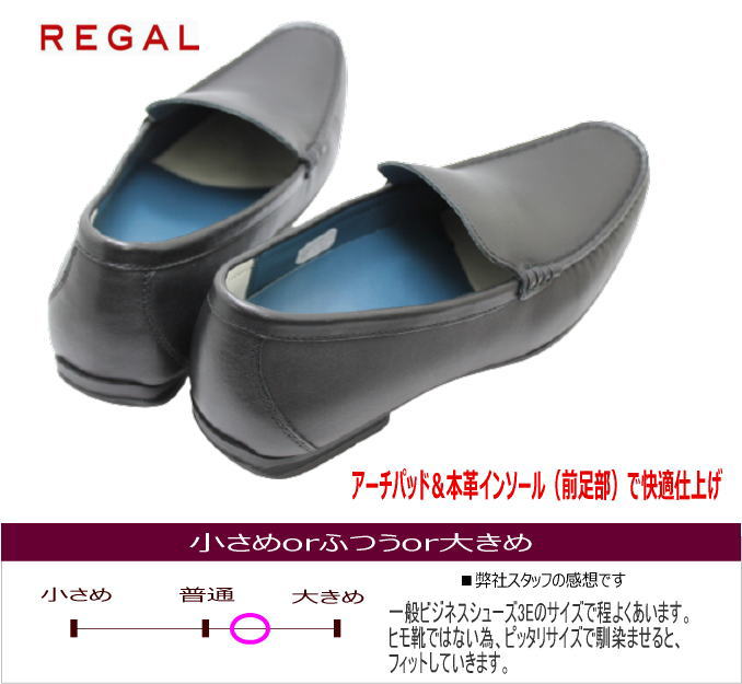 楽天市場】リーガル 革靴 メンズ 靴 56 HR AF 黒（ブラック