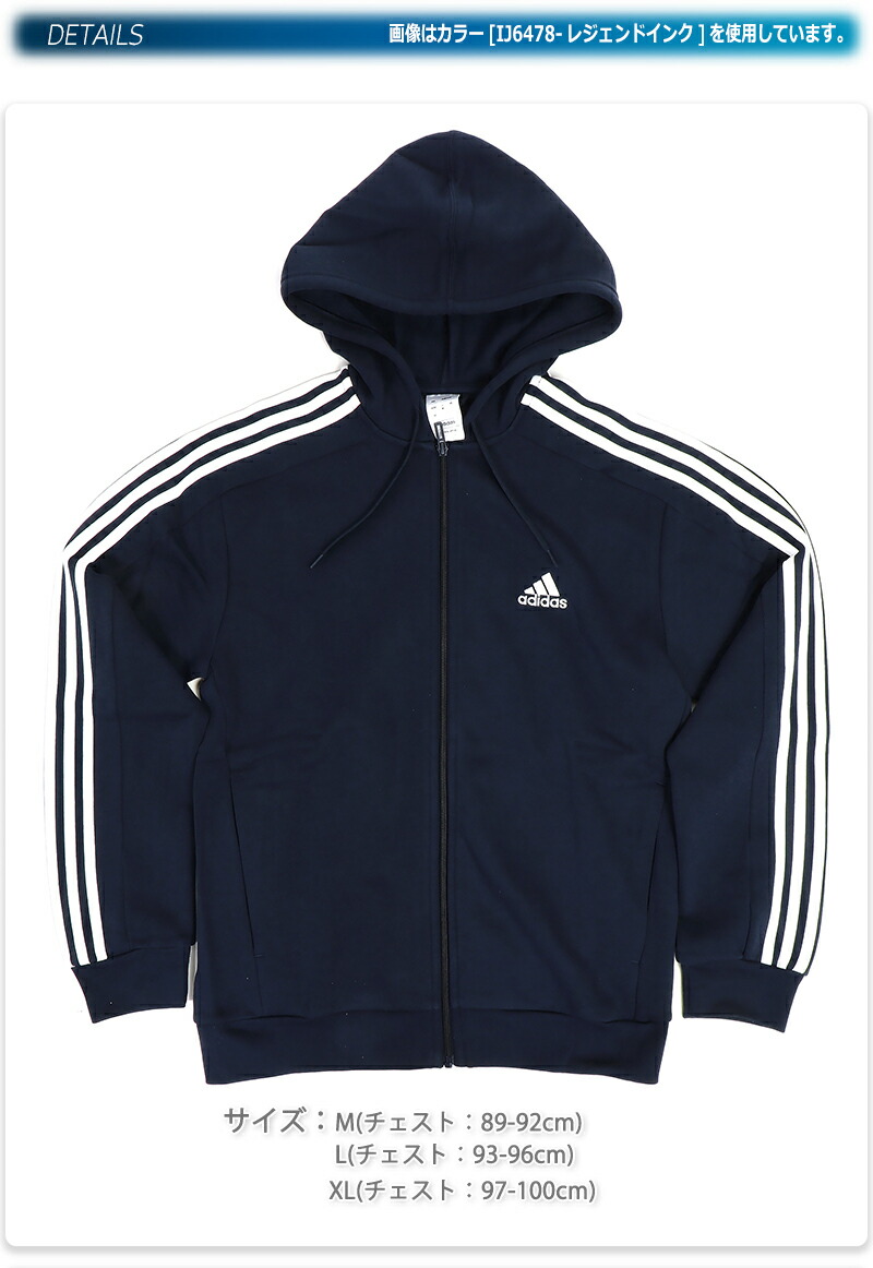 楽天市場】アディダス エッセンシャルズ フリース スリーストライプス
