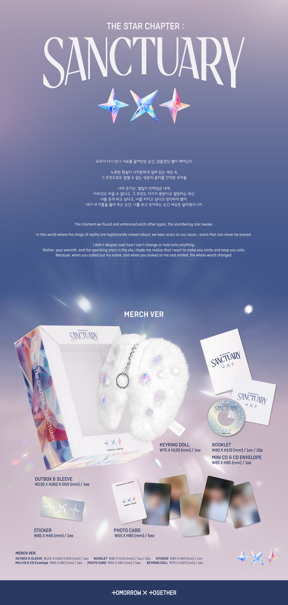 楽天市場】[おまけ7種付き] TXT [SANCTUARY] Merch Ver. アルバム