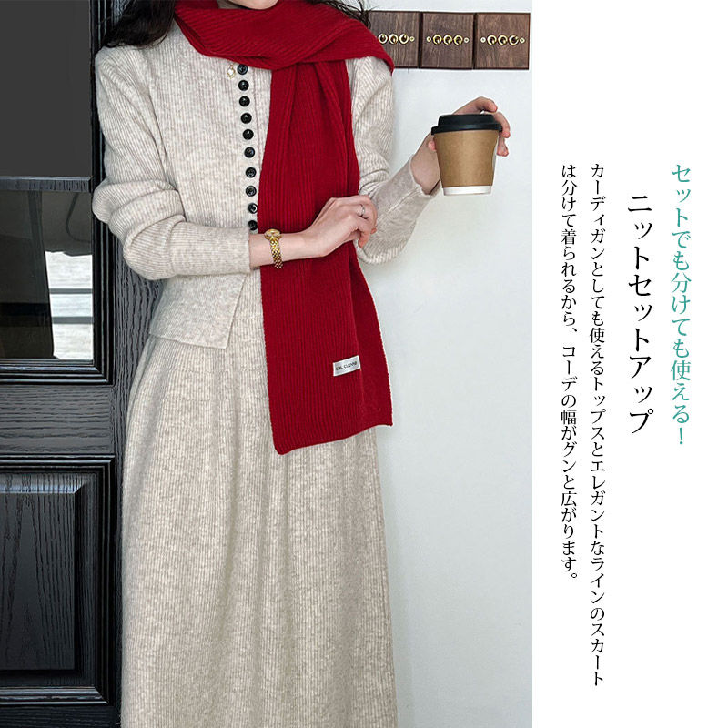 楽天市場】セットアップ レディース 秋冬 きれいめ ニットセットアップ