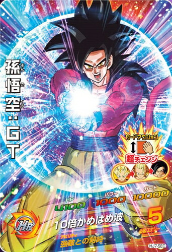 ドラゴンボールヒーローズ HGD弾 UR SEC 74枚まとめ売り