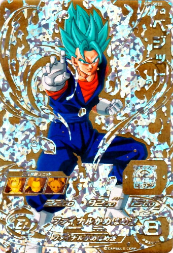 ドラゴンボールヒーローズ HG1-29 ベジット 未開封 HG1-29 ベジット未