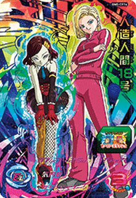 楽天市場】スーパードラゴンボールヒーローズ BM5-CP14 CP 人造人間18