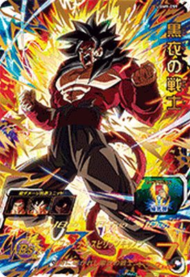 楽天市場】スーパードラゴンボールヒーローズ UGM9-059 UR 黒衣の戦士