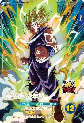 ドラゴンボールスーパーダイバーズ SDVTP-005 パラレル 孫悟飯 最安値