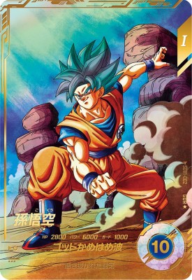 ドラゴンボールダイバーズ 孫悟空・ベジータ パラレル ドラゴンボール